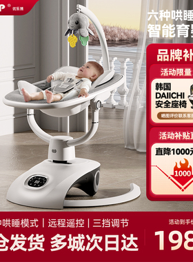 德国ULOP优乐博婴儿摇椅电动摇篮床宝宝哄娃神器新生儿满月礼物