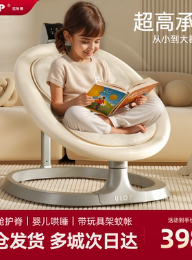 ULOP优乐博婴儿躺睡神器摇摇椅哄娃电动摇篮床宝宝新生儿满月礼物