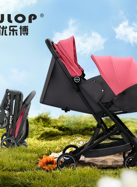 德国ULOP婴儿推车可坐可躺遛娃神器一键收车轻便四季溜娃宝宝车