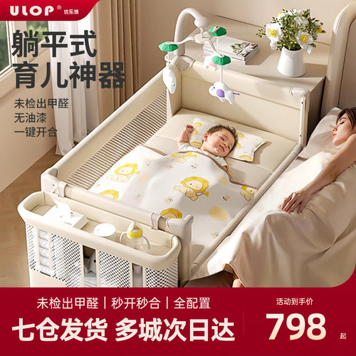 优乐博云梦婴儿床带尿布台拼接床
