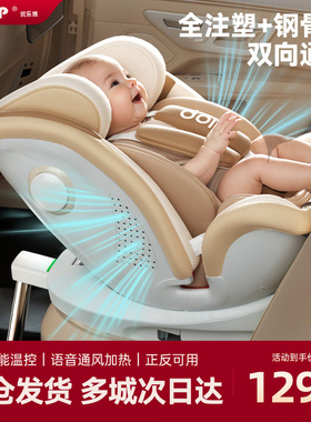 ULOP优乐博儿童安全座椅车载智能通风加热宝宝车用婴儿座舱0-7岁