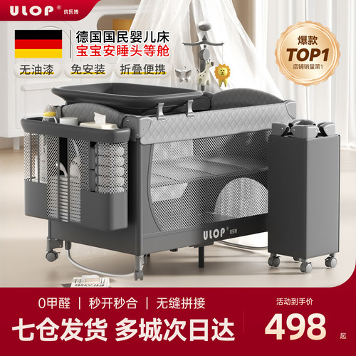 优乐博婴儿床可折叠多功能游戏床