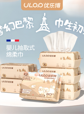 ULOP优乐博绵柔巾干湿两用新生加厚一次性洗脸巾婴幼儿宝宝非棉巾