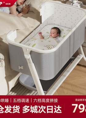 ULOP优乐博电动婴儿床哄娃神器多功能宝宝摇床可移动拼接大床礼物