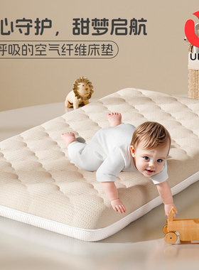 ULOP优乐博儿童床垫A类抗菌三防护脊无甲醛婴儿专用空气纤维垫子
