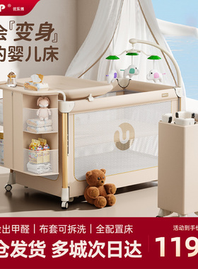 ULOP优乐博星梦婴儿床可移动拼接大床带尿布台新生儿折叠宝宝床