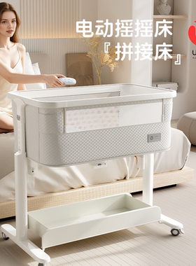 ULOP优乐博婴儿床可移动拼接大床电动哄睡多功能宝宝摇椅篮床礼物