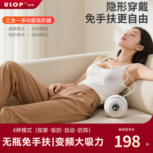 优乐博三合一电动吸奶器免手扶双边微震按摩通乳无痛自动集挤奶器