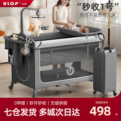 优乐博婴儿床可折叠多功能游戏床