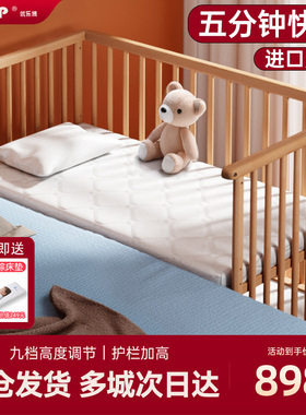 ULOP优乐博榉木婴儿床可移动实木床宝宝床无缝拼接大床新生儿礼物