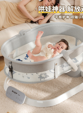 ULOP优乐博婴儿躺睡神器摇摇椅电动哄娃哄睡摇篮床多功能宝宝礼物