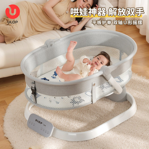 ULOP优乐博婴儿躺睡神器摇摇椅电动哄娃哄睡摇篮床多功能宝宝礼物