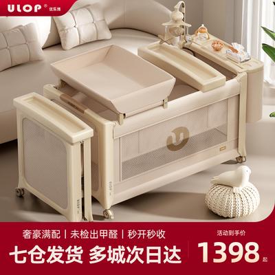 优乐博Aura秒收婴儿床带尿布台