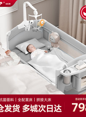 ULOP优乐博婴儿床可折叠移动拼接大床新生儿尿布台宝宝摇篮床礼物