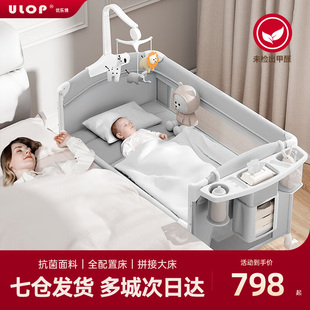 ULOP优乐博婴儿床可折叠移动拼接大床新生儿尿布台宝宝摇篮床礼物