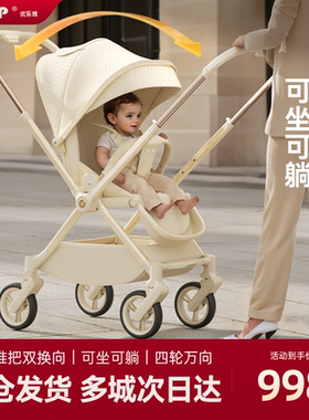 ULOP优乐博婴儿推车可坐可躺宝宝推车四轮万向遛娃神器新生儿礼物