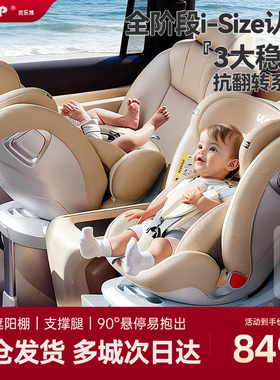 ULOP优乐博儿童安全座椅汽车用婴儿宝宝360旋转坐椅0-4岁12可坐躺