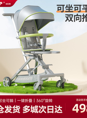 ULOP优乐博遛娃神器婴儿推车高景观宝宝车一键折叠带娃儿童可坐躺