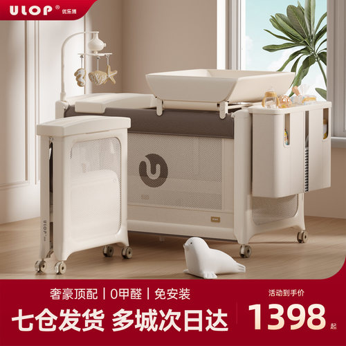 优乐博Aura秒收婴儿床带尿布台