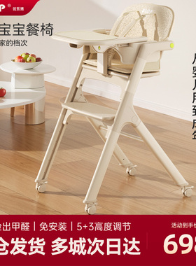 ULOP优乐博儿童餐椅多功能宝宝成长椅新生儿座餐桌椅家用学习椅