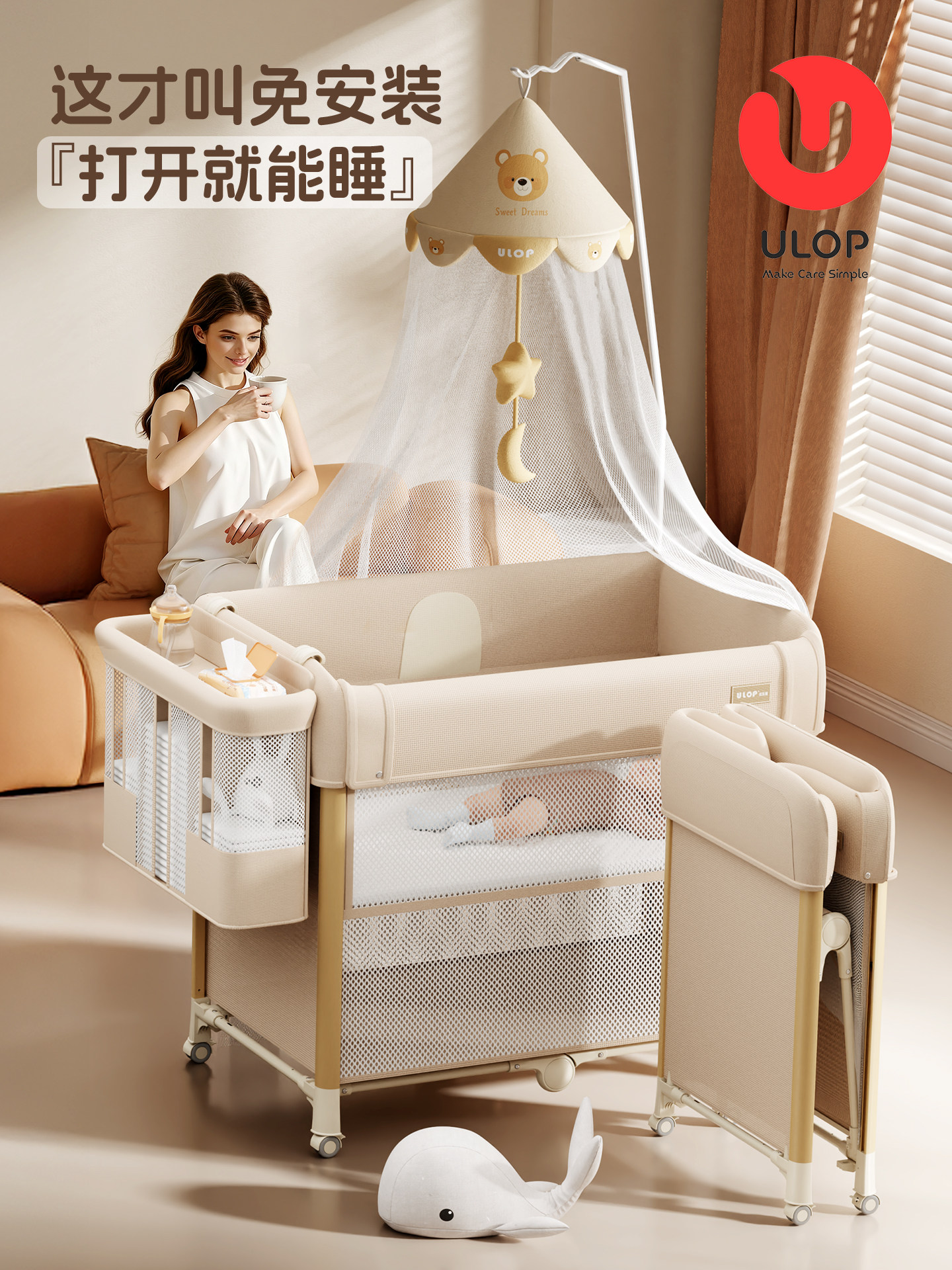 ULOP优乐博婴儿床可移动拼接大床一键折叠宝宝床带床垫新生儿礼物