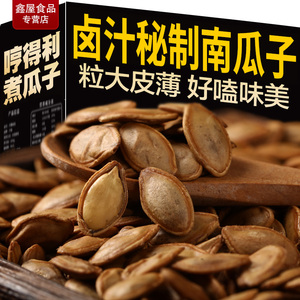 卤汁秘制南瓜子500gx2袋装熟瓜籽大颗粒坚果炒货干果散装零食批发