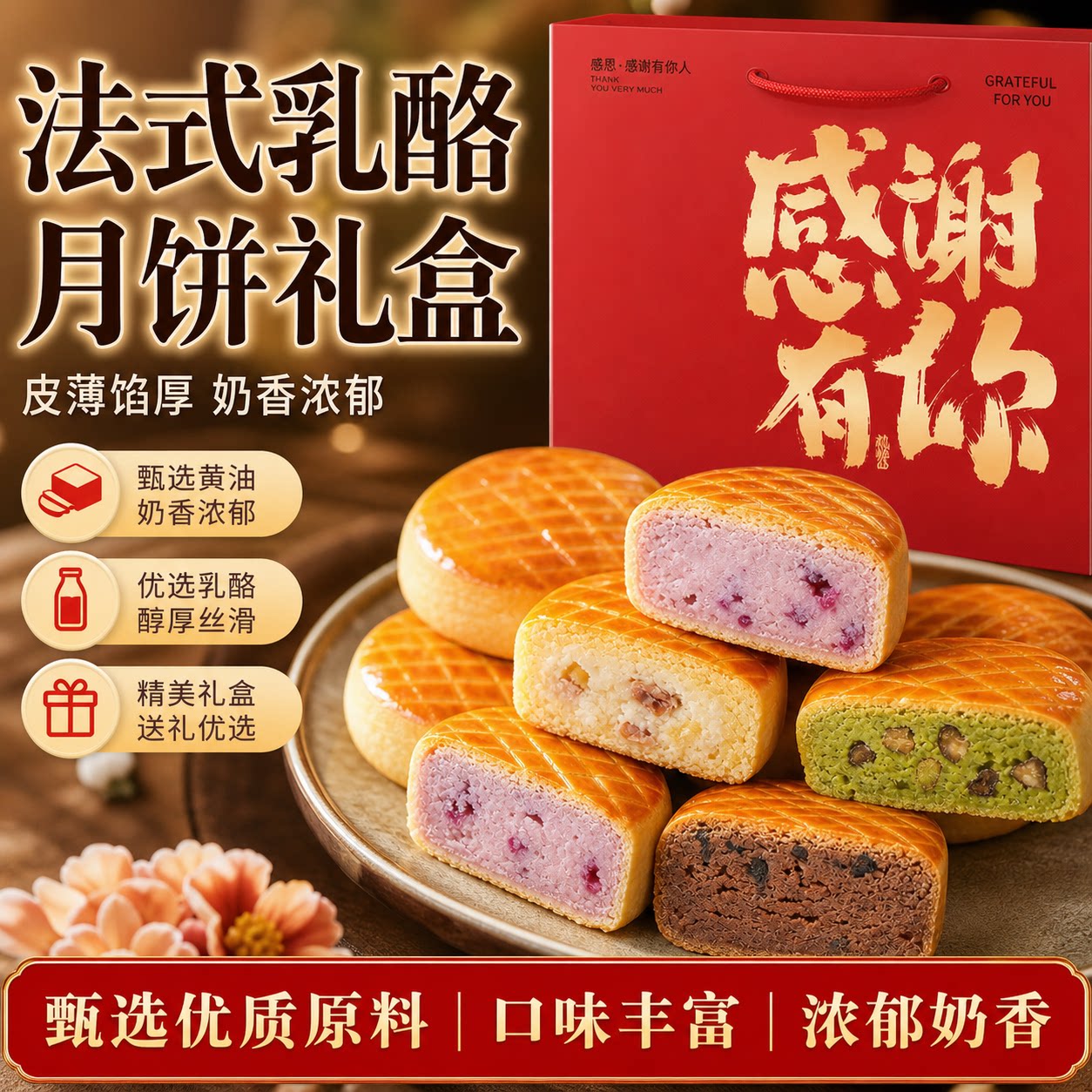 法式月饼酥皮月饼无添加乳酪蓝莓黄油饼礼盒高端巨好吃的网红零食