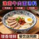 淮南牛肉汤调味料包牛肉粉丝汤方便速食牛肉面超好吃 健康食品