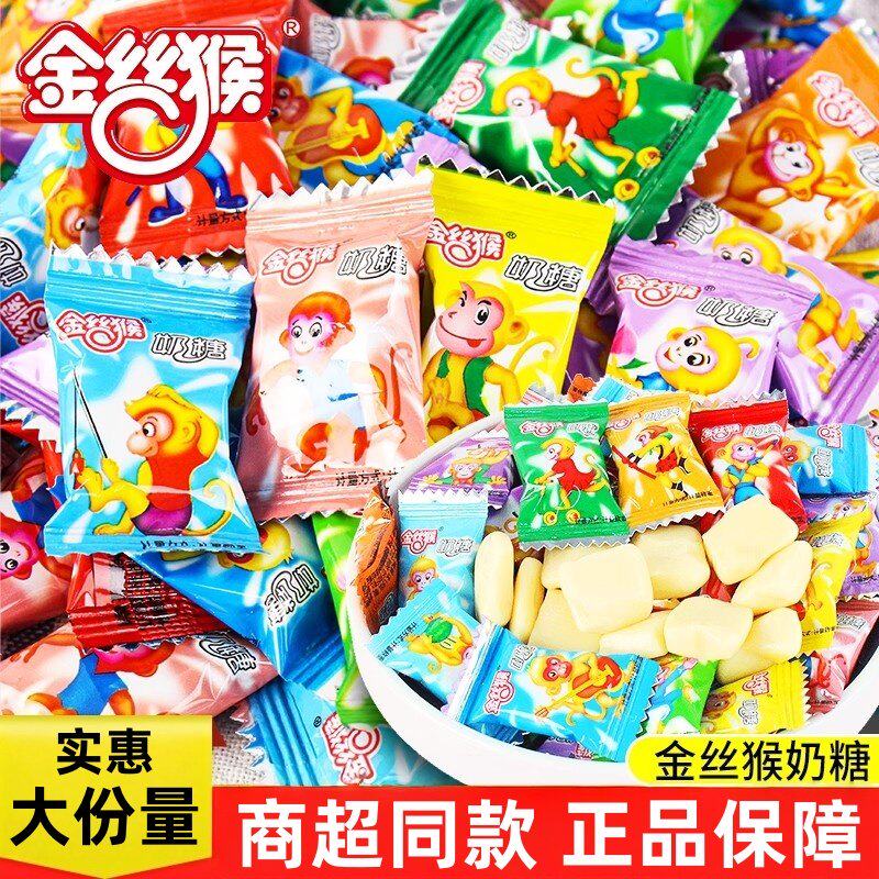 金丝猴小镀铝奶糖独立包装特浓牛奶糖喜糖婚糖怀旧食品网红小零食