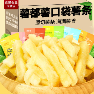 薯都薯口袋薯条原切6口味20袋榴莲味辣子鸡味休闲零食小香脆薯条