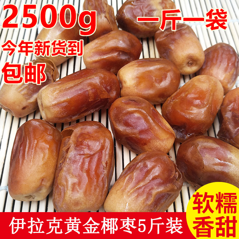 新货伊拉克特产进口黄椰枣大