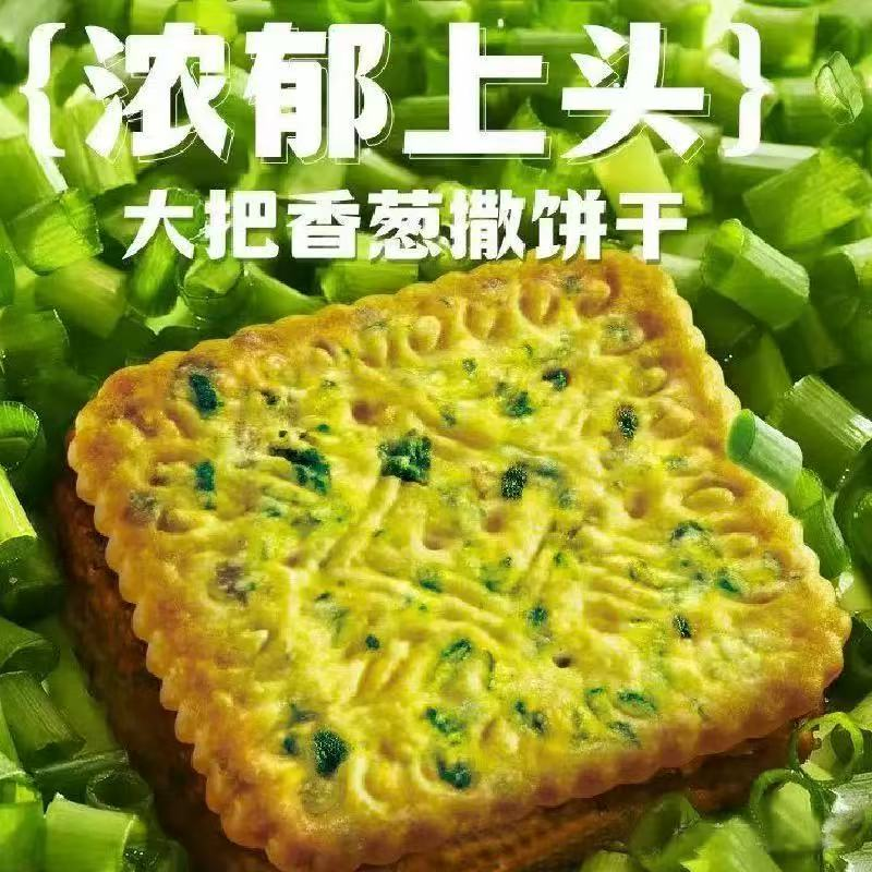 岽吽香葱鸡片饼干零食非油炸咸味早餐酥脆饱腹休闲零食180G