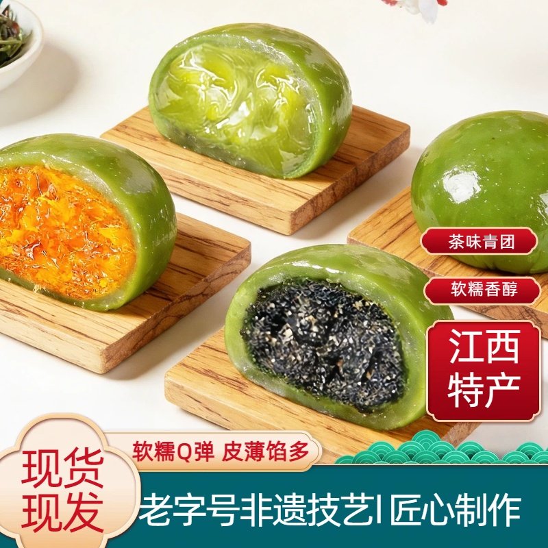 青团艾草上海特产青团麻薯糯叽叽大福团子糕点全国各地的特色美食,零食/坚果/特产,麻薯/大福/青团,淘宝优惠券,粉丝福利购,淘宝优惠卷