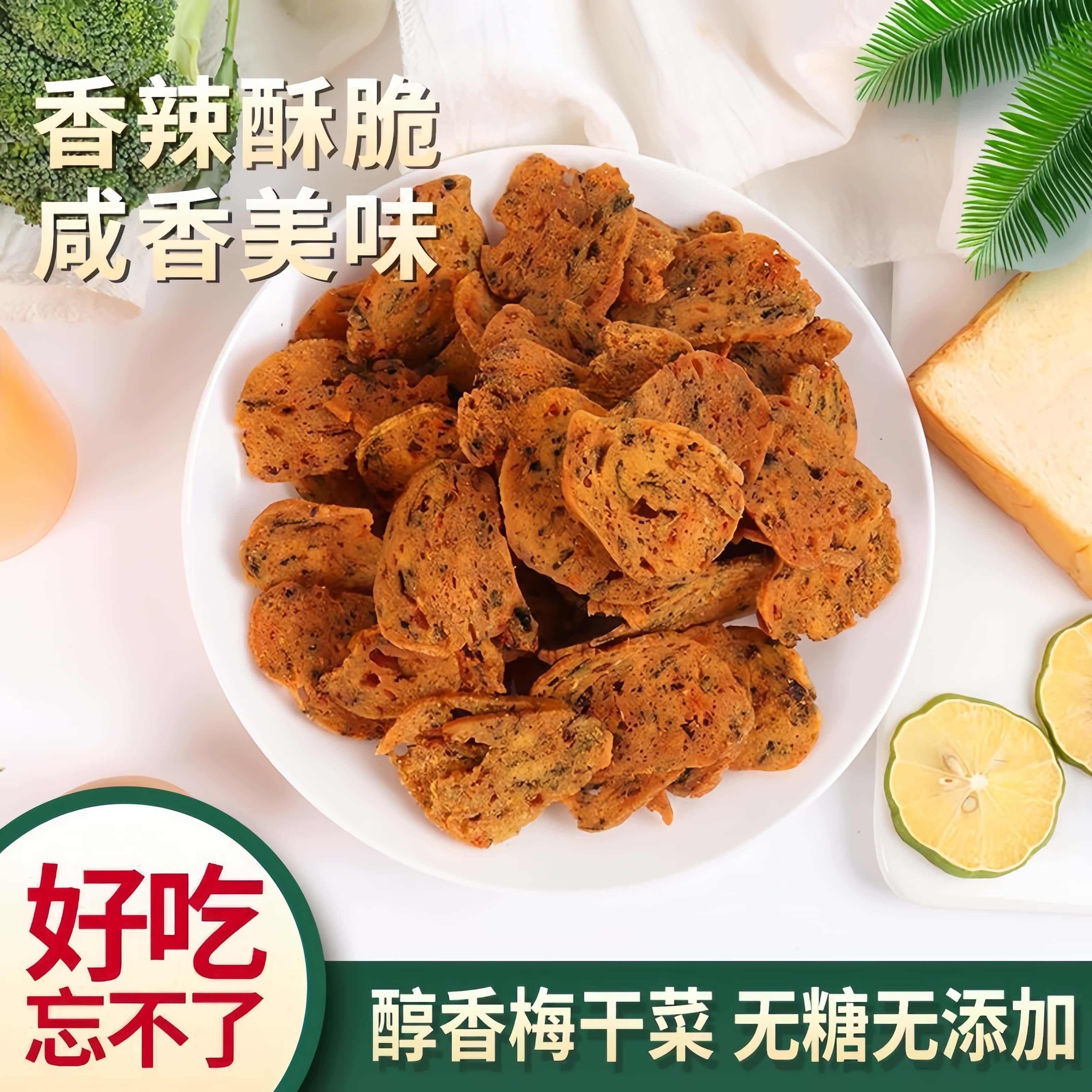 烧卷子江西特产赣南特产客家赣州特产香辣味梅干菜休闲解馋小零食