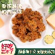 烧卷子江西特产赣南特产客家赣州特产香辣味梅干菜休闲解馋小零食