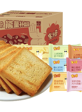 正品直发米多奇能量馍片充饥解馋