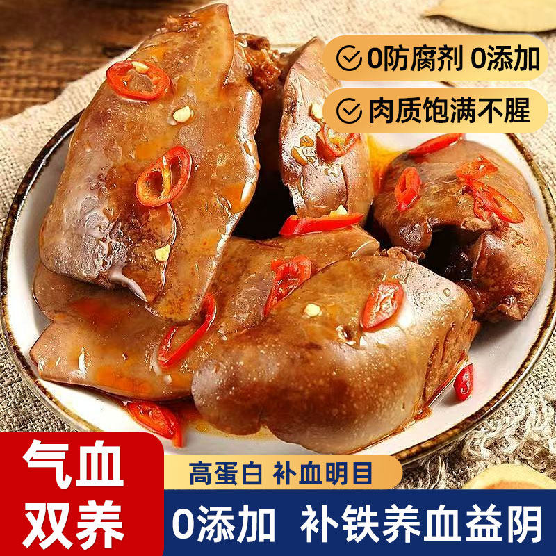 酱汁鸭肝卤味鸭货辣卤熟食开袋即食真空包装巨好吃的零食麻辣解馋