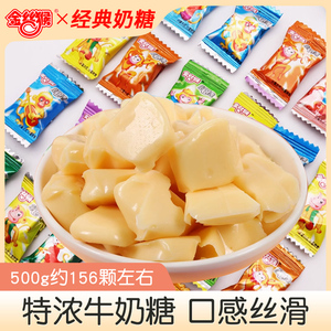 金丝猴小奶糖铝箔混合散装牛奶味糖果结婚喜糖儿童小零食礼品怀旧