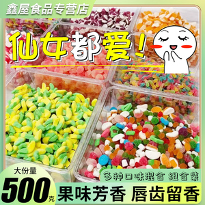 软糖高颜值酸砂涂油多种混合混装橡皮糖qq糖ins糖果散装果汁零食