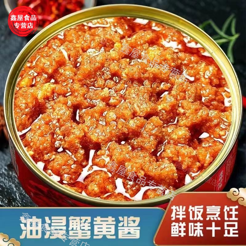 蟹黄酱拌饭酱纯即食海鲜罐头