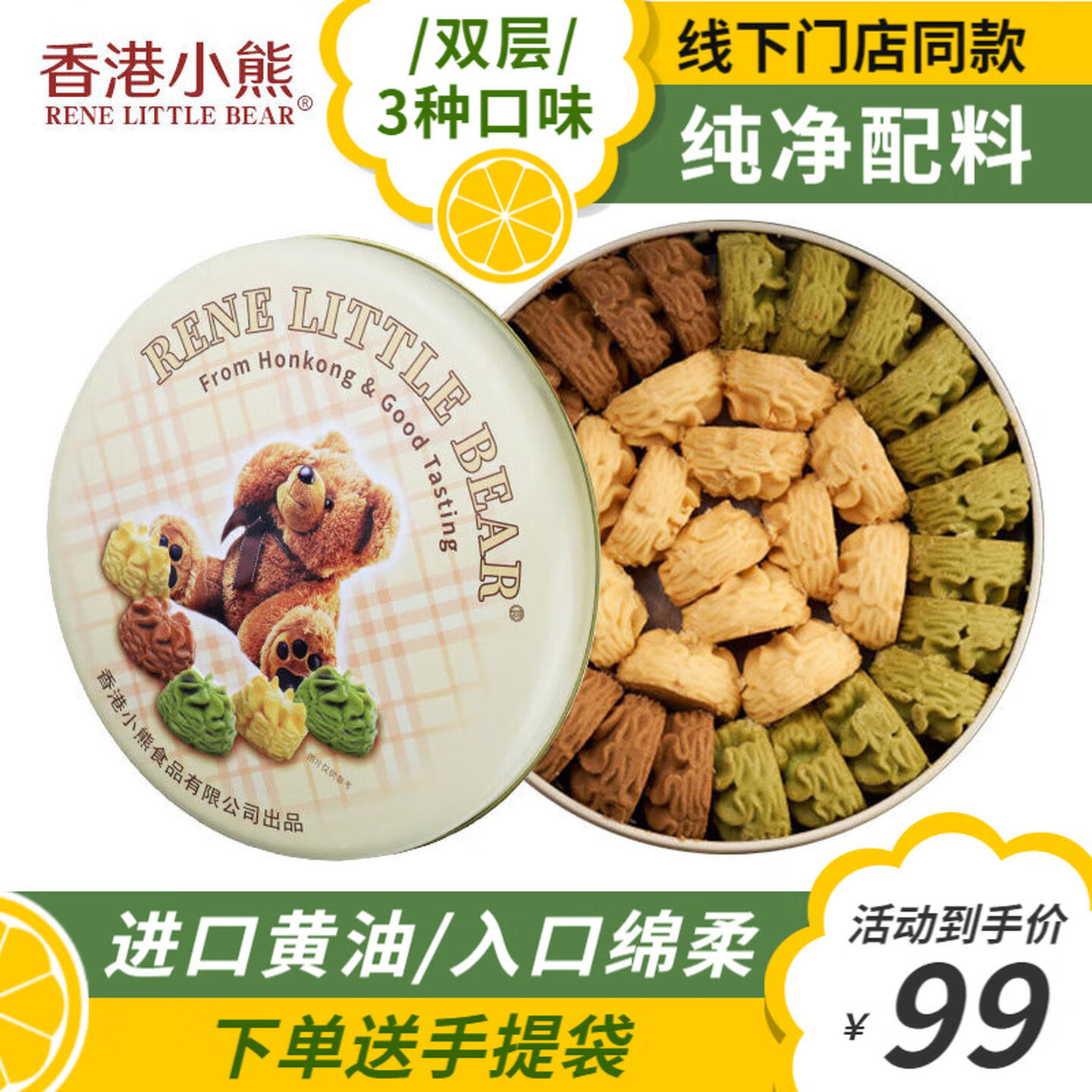 香港进口曲奇饼干咖啡奶油饼干港澳伴手礼零食年货礼盒送人实用