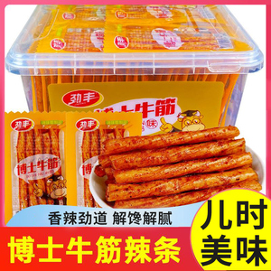 博士牛筋辣条零食面筋麻辣儿时候小包装8090回忆怀旧童年湖南