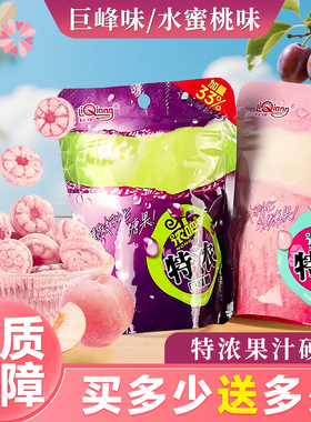 利强特浓蜜桃巨峰葡萄味水果糖3D造型可爱果汁硬糖网红办公休闲糖