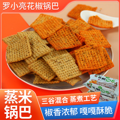 罗小亮花椒锅巴网红爆款大包零食