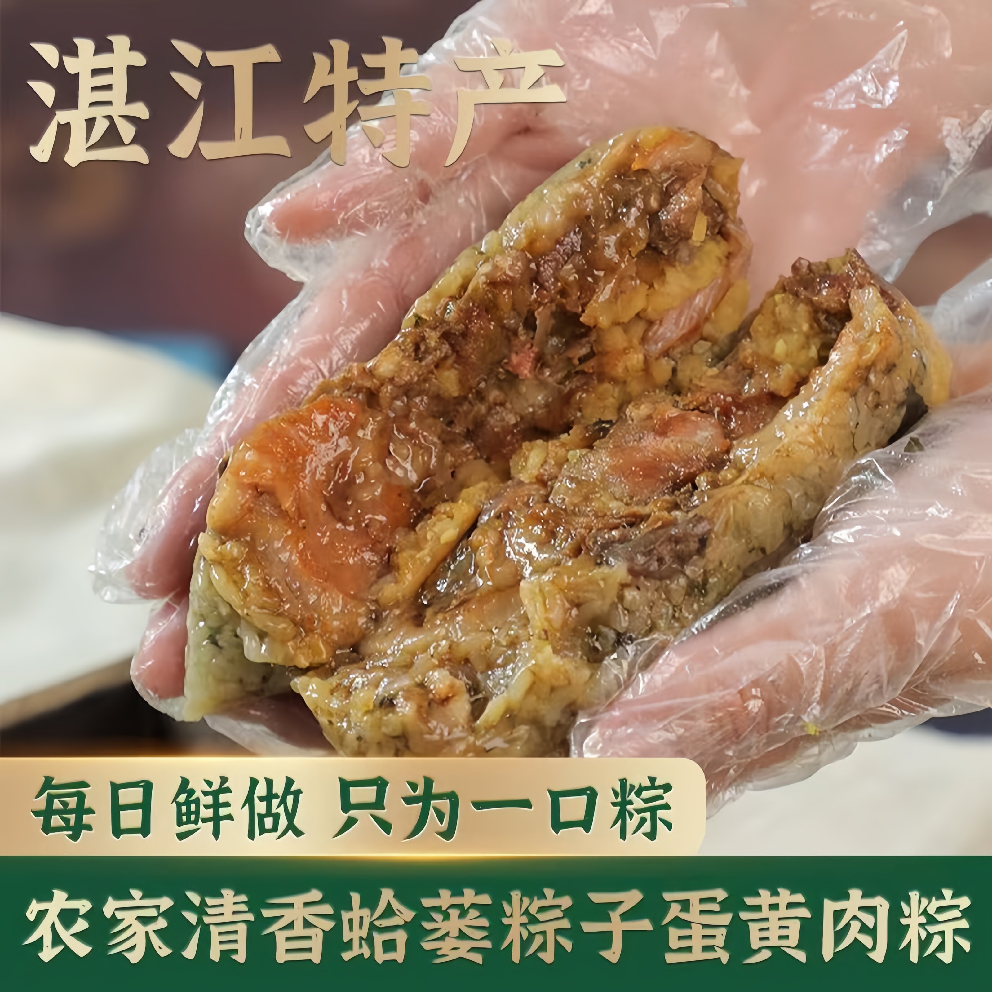 蛤蒌粽湛江特产粽子肉粽鲜肉大粽子农家手工现作端午节粽子礼盒