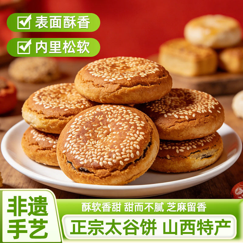 鑫炳记原味太谷饼整箱山西特产糕点好吃又高端的零食地方特色小吃