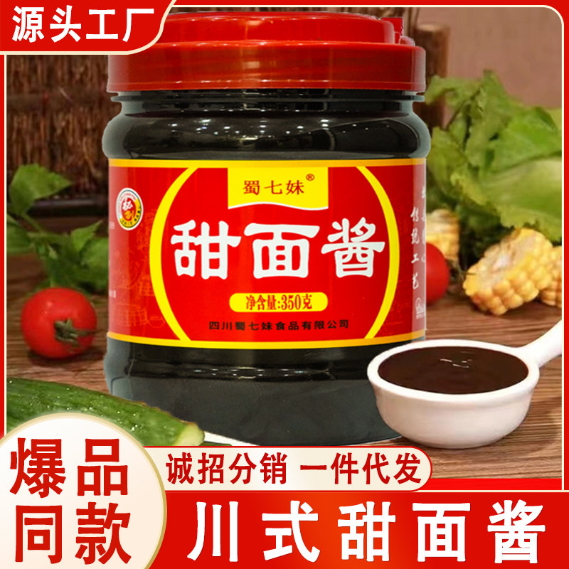 糖尿人专用甜面酱零食品老北京炸酱面三高血糖孕妇中老年糖友旗舰