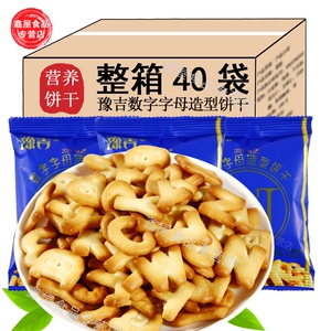 豫吉数字字母造型饼干网红爆款儿童怀旧奶香手指小饼干一箱小包装