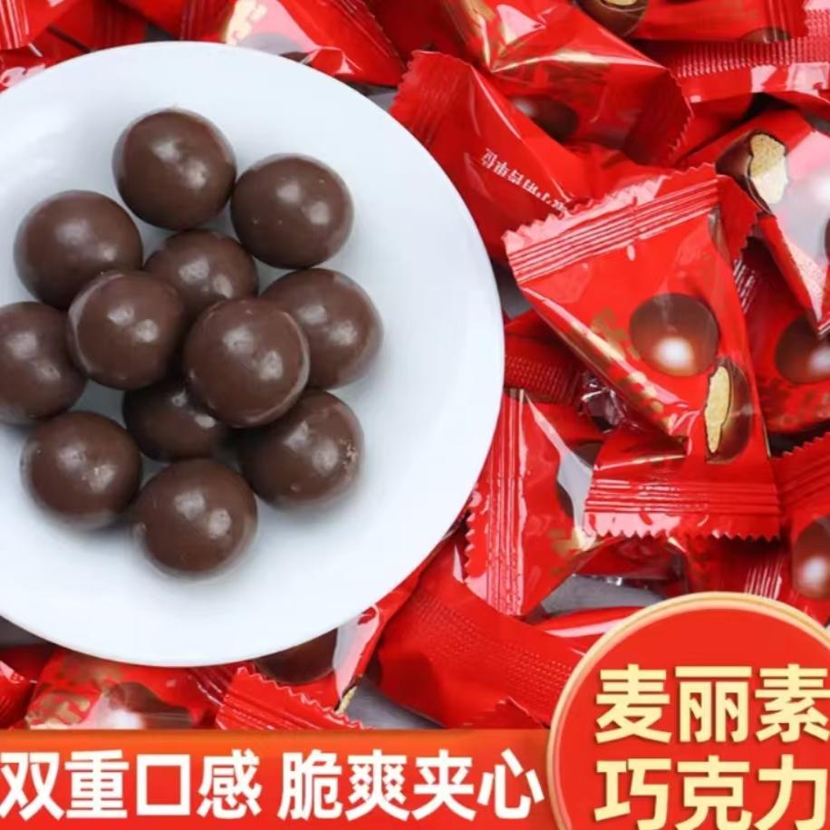 麦丽素酥脆夹心巧克力豆喜庆散装怀旧小零食新年糖果（代可可脂）