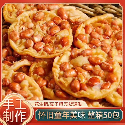 江西风味油炸月亮巴豆饼赣州美食